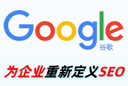 seo是指什么